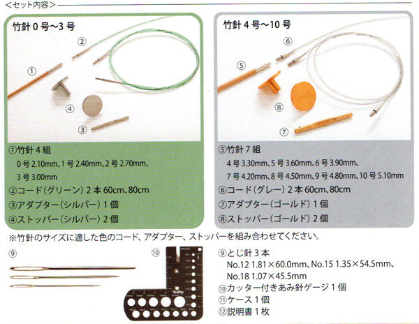 限定品 CarryC キャリーシー ロング Komorebi グリーン こもれび TCC-18 【KN】切り替え式 竹輪針セット チューリップ 編み針