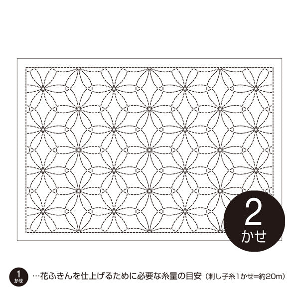 刺し子のランチョンマット 布パック 花刺し （布地：白） L-1006 オリムパス 【KY】 Olympus 刺し子 手芸 手づくり