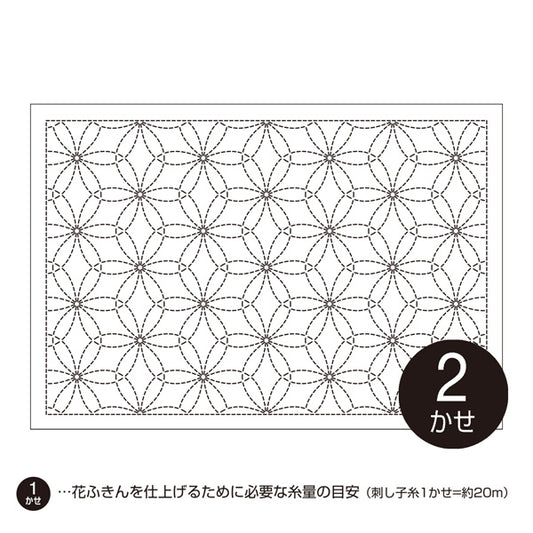 刺し子のランチョンマット 布パック 花刺し （布地：白） L-1006 オリムパス 【KY】 Olympus 刺し子 手芸 手づくり
