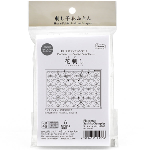刺し子のランチョンマット 布パック 花刺し （布地：白） L-1006 オリムパス 【KY】 Olympus 刺し子 手芸 手づくり
