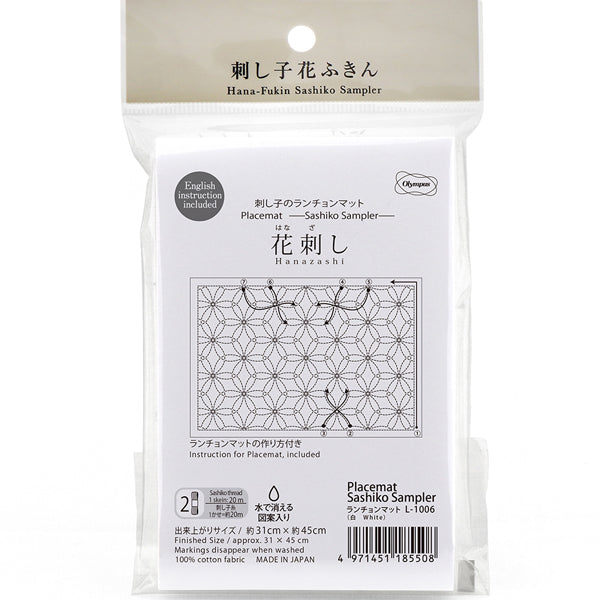 刺し子のランチョンマット 布パック 花刺し （布地：白） L-1006 オリムパス 【KY】 Olympus 刺し子 手芸 手づくり