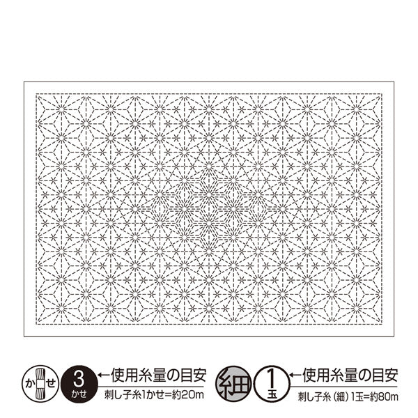 刺し子のランチョンマット 布パック 麻の葉合わせ （布地：白） L-1008 オリムパス 【KY】 Olympus 刺し子 手芸 手づくり