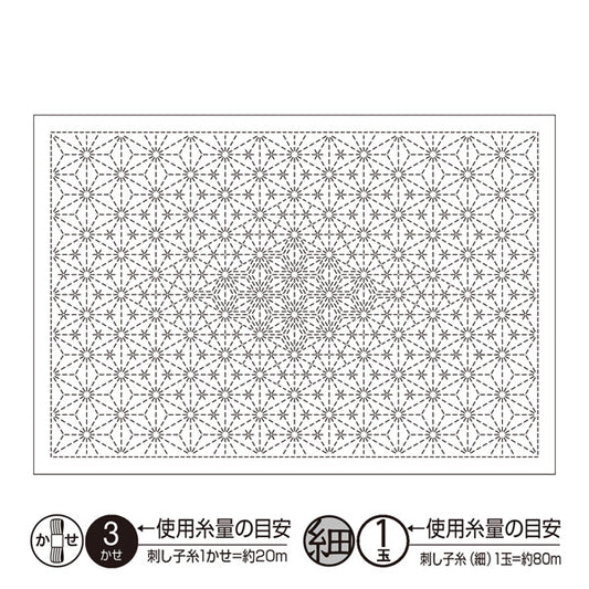 刺し子のランチョンマット 布パック 麻の葉合わせ （布地：白） L-1008 オリムパス 【KY】 Olympus 刺し子 手芸 手づくり