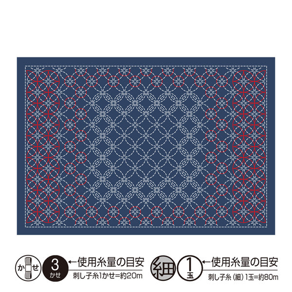 刺し子のランチョンマット 布パック 七宝合わせ （布地：藍） L-2007 オリムパス 【KY】 Olympus 刺し子 手芸 手づくり