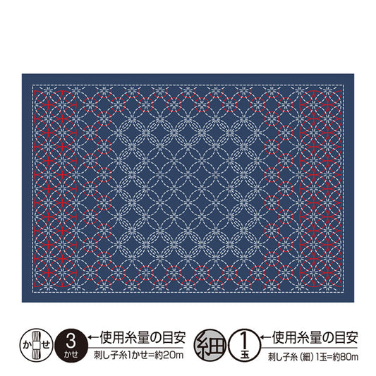 刺し子のランチョンマット 布パック 七宝合わせ （布地：藍） L-2007 オリムパス 【KY】 Olympus 刺し子 手芸 手づくり