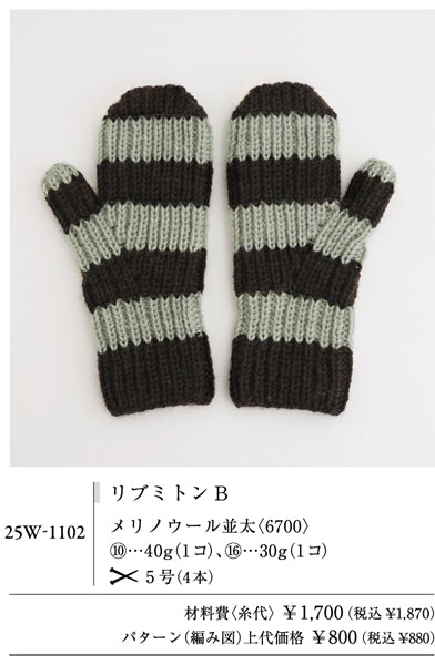 メリノウール 並太 ダルマ毛糸 【KY】 毛糸 編み物 横田