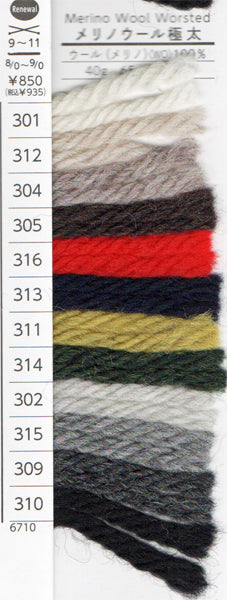 メリノウール 極太 ダルマ毛糸 【KY】 毛糸 編み物 横田 6710