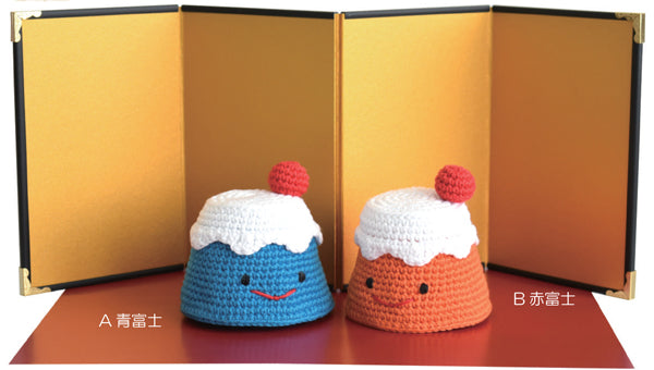 あみぐるみキット 富士山 MI-26 A 青富士 内藤商事 【KN】 いちかわみゆき 編みぐるみ キット