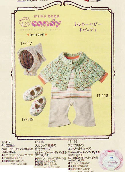 オリムパス ミルキーベビー キャンディ 【KY】 毛糸 編み物 並太