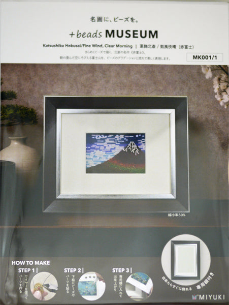 ミユキ +beads MUSEUM MK001 葛飾北斎 凱風快晴 額付きキット【KN】ビーズで描く絵画セット