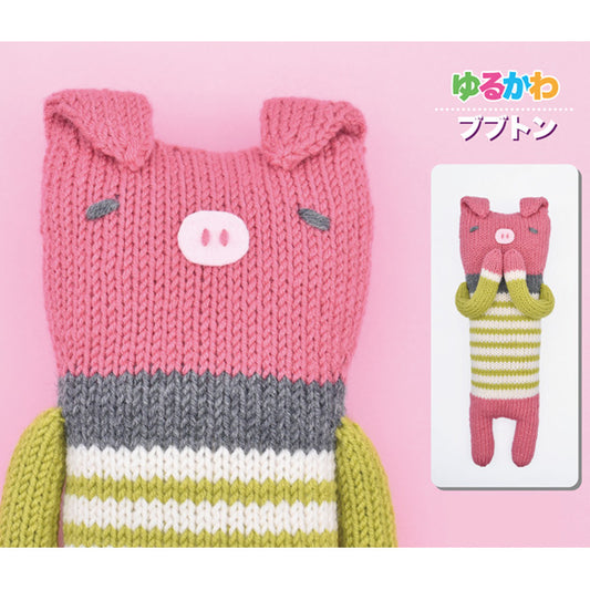 キット ゆるかわブブトン MN-4 内藤商事 【KN】毛糸 編みぐるみ キット
