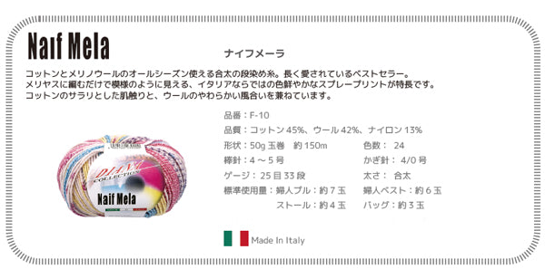 ナイフメーラ 色B 内藤商事 【KY】 毛糸 編み物 サマーヤーン