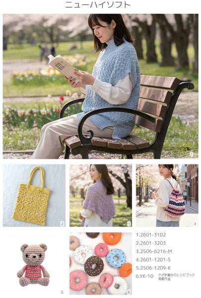 HIGH SOFT ニューハイソフト 内藤商事 【KY】 サマーヤーン 春夏糸 毛糸 編み物