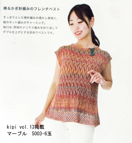 マーブル ニッケビクター【KY】 サマーヤーン 春夏 毛糸 手編み糸 編み物