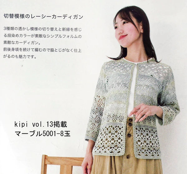 マーブル ニッケビクター【KY】 サマーヤーン 春夏 毛糸 手編み糸 編み物