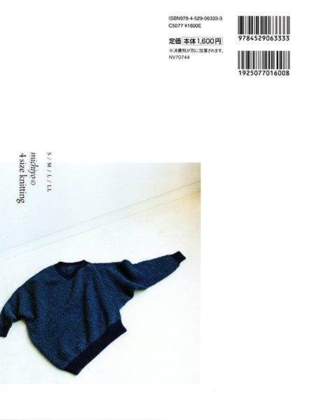 本 michiyoの4size knitting 日本ヴォーグ社 【KN】 手編み本 編み物本 手作り ハンドメイド