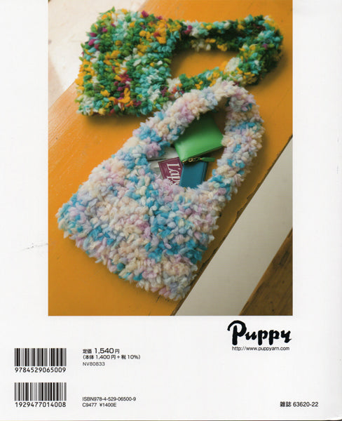 本 ヨーロッパの手あみ 2025秋冬 日本ヴォーグ社 【KN】 手編み本 編み物本 パピー毛糸