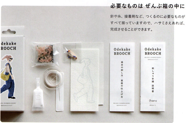 ミユキ おでかけブローチキット Date HCA14//4【KY】ビーズ刺しゅうのブローチキット