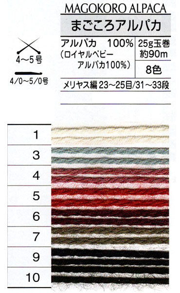 まごころアルパカ オリムパス 【KY】 毛糸 編み物 アルパカ 高級獣毛