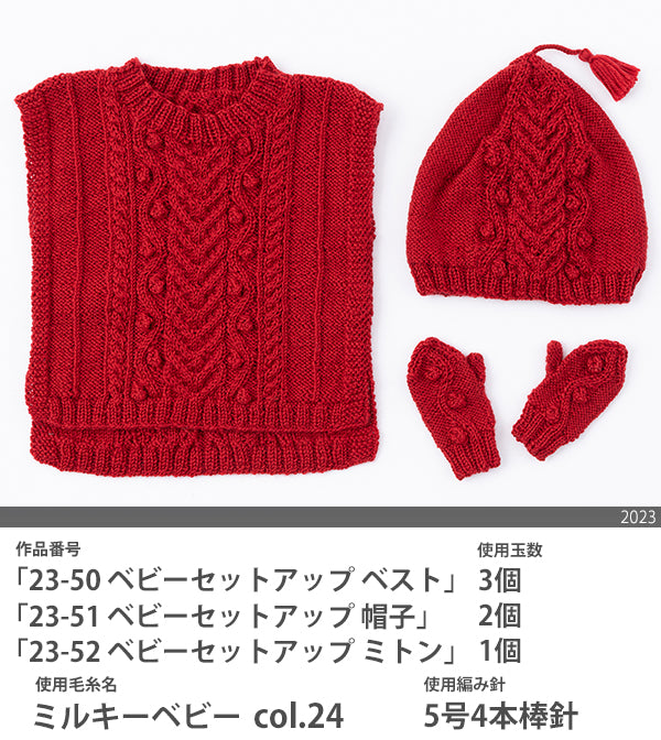 オリムパス ミルキーベビー 色A 【KY】 毛糸 編み物