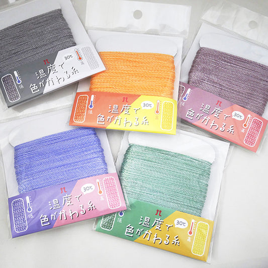 温度で色がかわる糸 ハマナカ 【KY】 毛糸 編み物 あみぐるみ 手芸