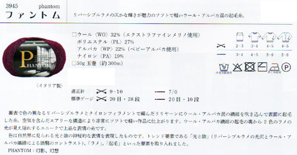 新製品 リッチモア ファントム 【KY】 毛糸 編み物 アルパカ