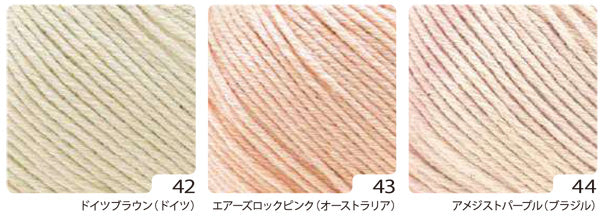 在庫限り ポーム 彩土染め ハニ染め 25g ハマナカ 【KN】2D サマーヤーン 春夏 毛糸 編み物 オーガニックコットン オーガニック