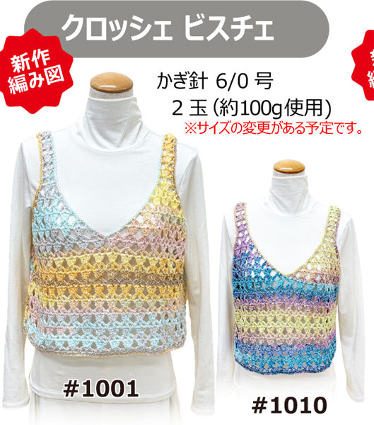 Papatya Cotton Blend BATIK パパチャ コットンブレンド バティック 【KN】 サンオリーブ 毛糸 段染