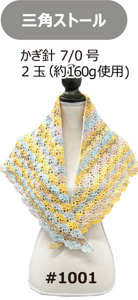 Papatya Cotton Blend BATIK パパチャ コットンブレンド バティック 【KN】 サンオリーブ 毛糸 段染