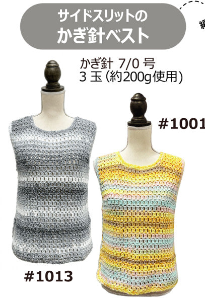 Papatya Cotton Blend BATIK パパチャ コットンブレンド バティック 【KN】 サンオリーブ 毛糸 段染
