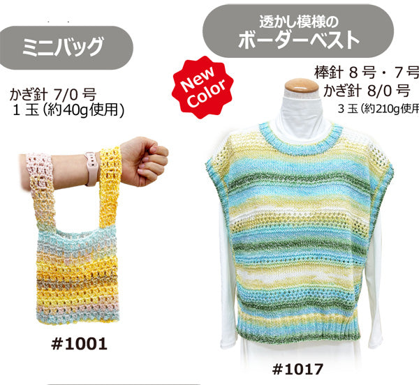 Papatya Cotton Blend BATIK パパチャ コットンブレンド バティック 【KN】 サンオリーブ 毛糸 段染