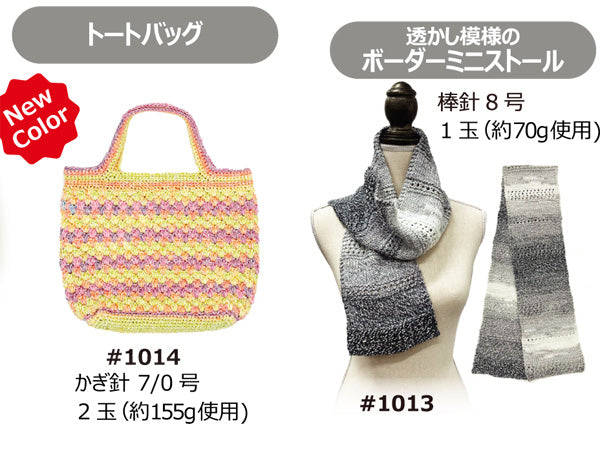 Papatya Cotton Blend BATIK パパチャ コットンブレンド バティック 【KN】 サンオリーブ 毛糸 段染