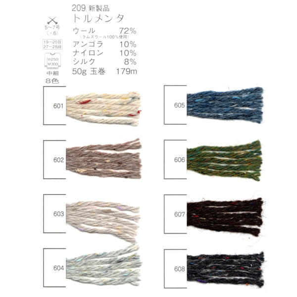 新製品 トルメンタ パピー 【KY】 秋冬 毛糸 編み物 中細