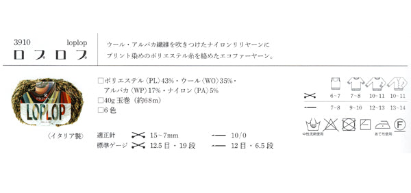 新製品 リッチモア ロプロプ 【KY】 毛糸 編み物