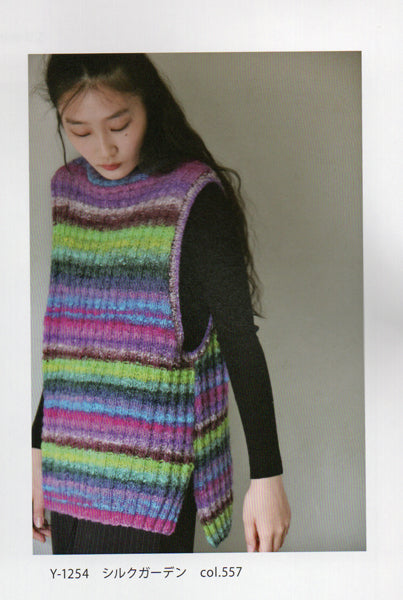 シルクガーデン SilkGarden  野呂英作 【KN】 毛糸 NORO 編み物 並太 グラデーションヤーン 段染