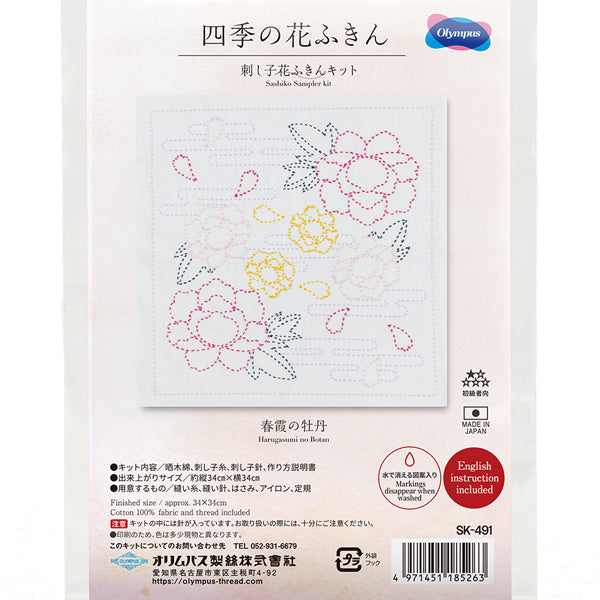 刺し子花ふきんキット 水面の蓮 SK-492 オリムパス 【KY】Olympus 刺し子 キット 手芸