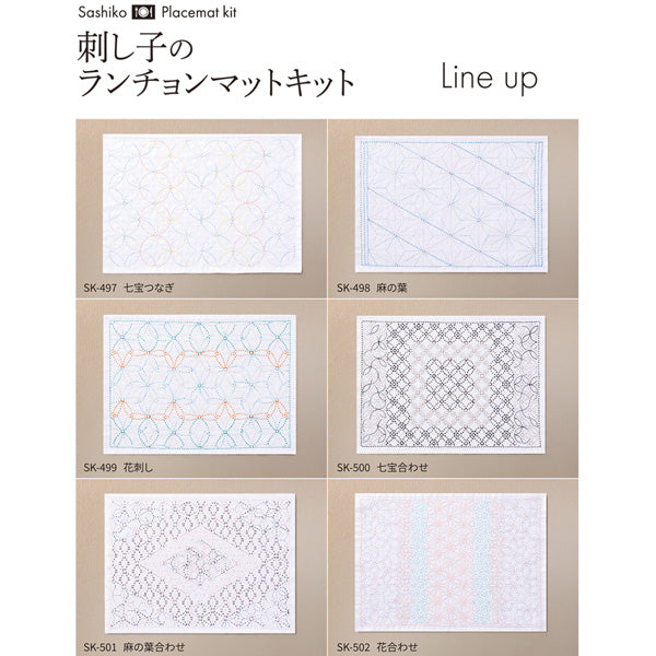刺し子花ふきんキット 麻の葉合わせ SK-501 オリムパス 【KY】Olympus 刺し子 キット 手芸