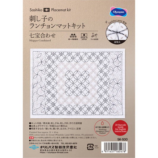 刺し子花ふきんキット 七宝合わせ SK-500 オリムパス 【KY】Olympus 刺し子 キット 手芸