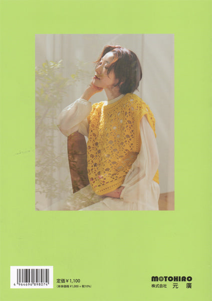 本 ニッティングスタイル 2025 秋冬 【KN】 スキー毛糸 元廣 手編み本 編み物本 2025aw