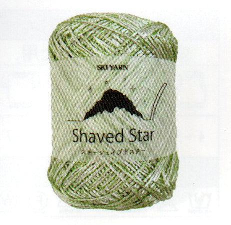 新製品 シェイブドスター スキー毛糸 【KY】 サマーヤーン 毛糸 編み物