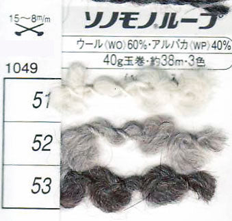 ハマナカ ソノモノループ 【KY】毛糸 編み物 セーター ベスト マフラー