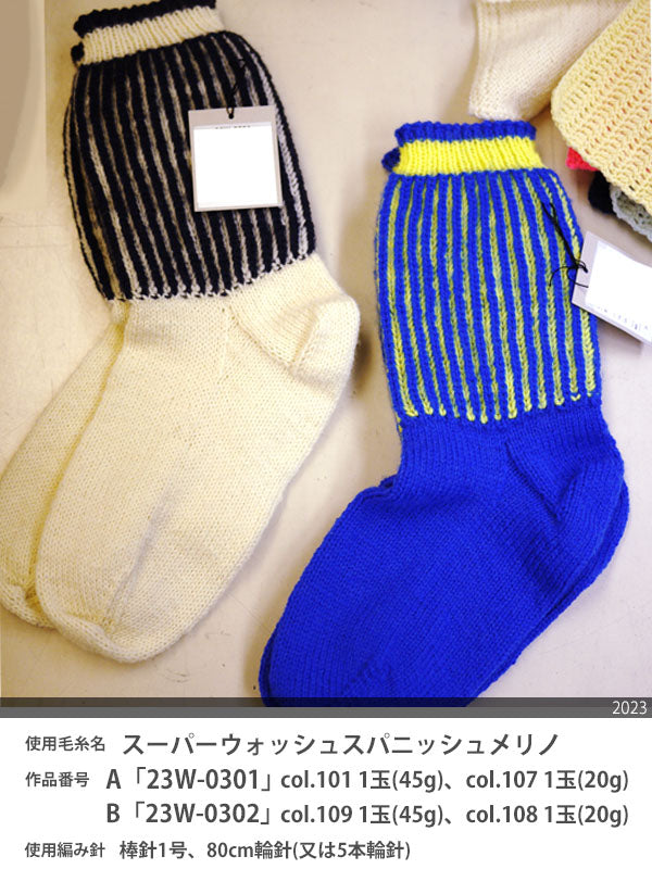 新製品 スーパーウォッシュスパニッシュメリノ ダルマ 【KY】毛糸 編み物 極太 アラン模様