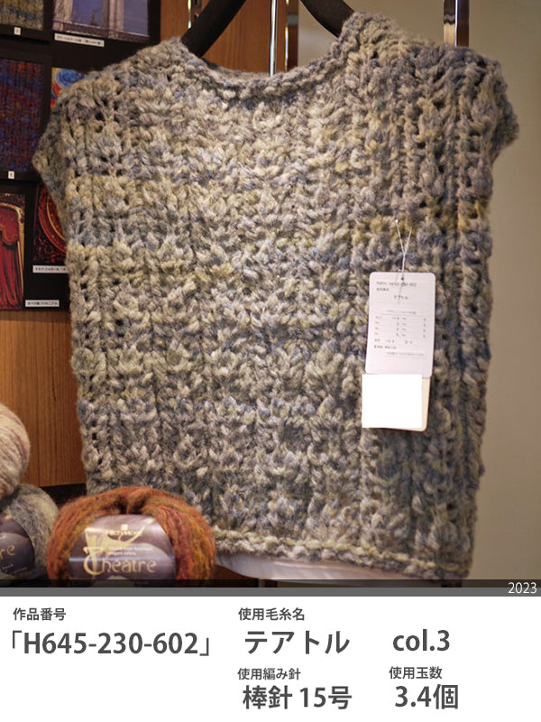 新製品 リッチモア テアトル【KY】毛糸 編み物 セーター ベスト マフラー アルパカ