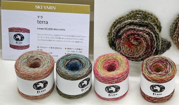 新製品 テラ スキー毛糸 【KY】ジュートと綿の手芸用極太糸