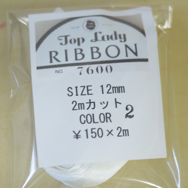 在庫限り Top Lady RIBBON 7600 col.2 12mm 2m 清原 【KN】 リボン 両面サテン