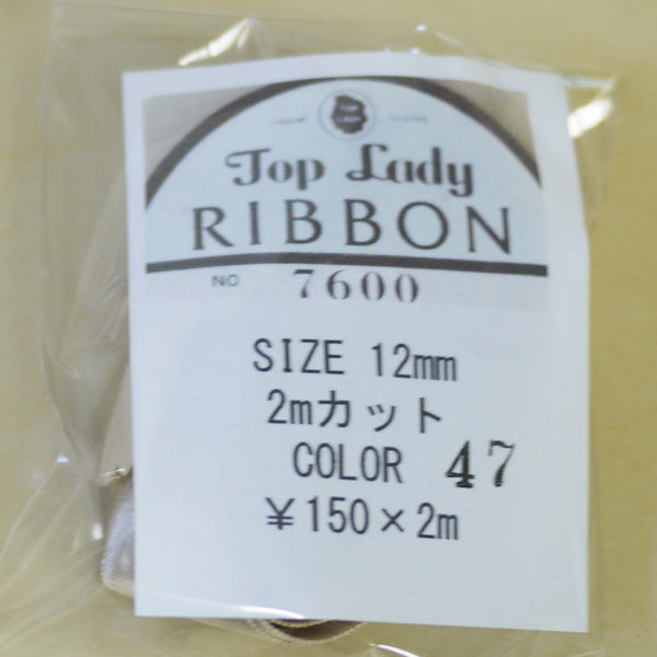 在庫限り Top Lady RIBBON 7600 col.47 12mm 2m 清原 【KN】 リボン 両面サテン