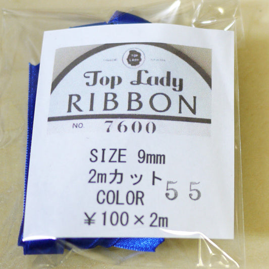 在庫限り Top Lady RIBBON 7600 col.55 9mm 2m 清原 【KN】 リボン 両面サテン