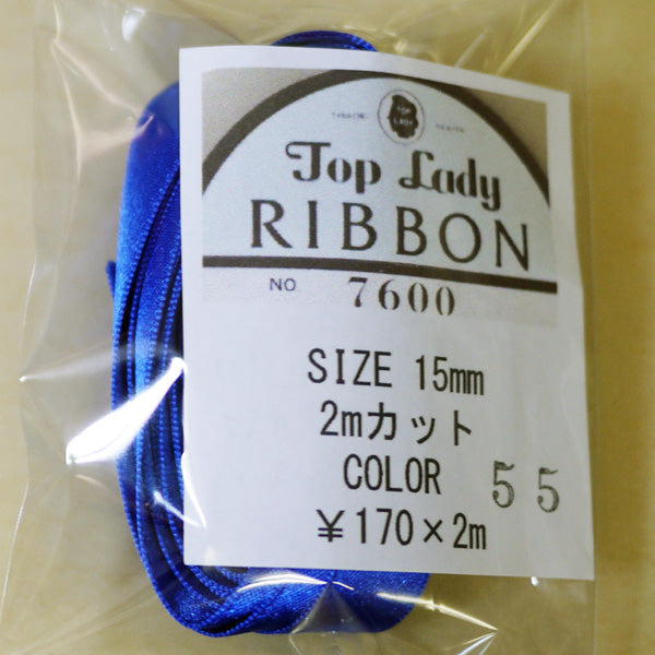 在庫限り Top Lady RIBBON 7600 col.55 15mm 2m 清原 【KN】 リボン 両面サテン