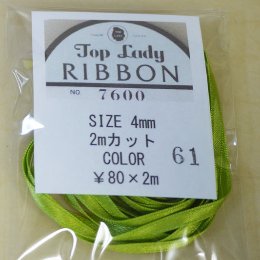 在庫限り Top Lady RIBBON 7600 col.61 4mm 2m 清原 【KN】 リボン 両面サテン