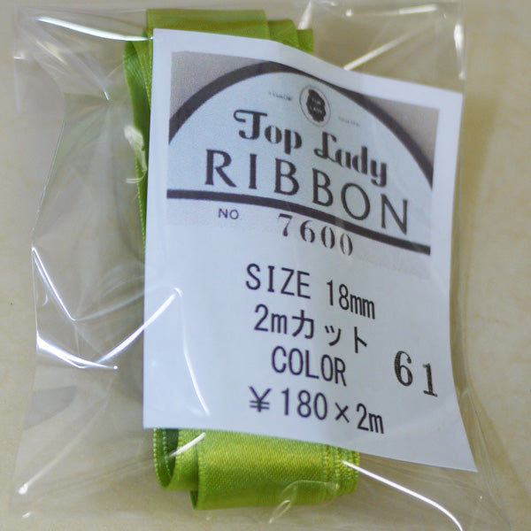 在庫限り Top Lady RIBBON 7600 col.61 18mm 2m 清原 【KN】 リボン 両面サテン